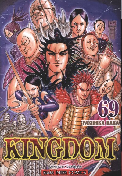 Kingdom เล่ม 1-76