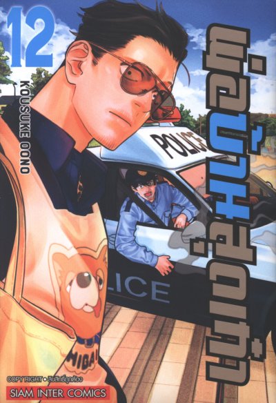 พ่อบ้านสุดเก๋า เล่ม 1-15