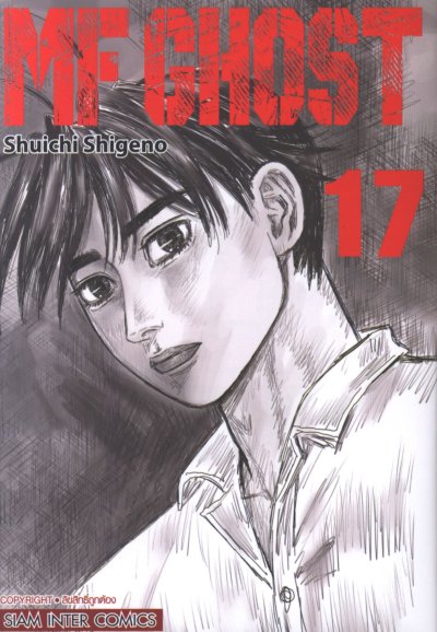 MF Ghost เล่ม 1-23