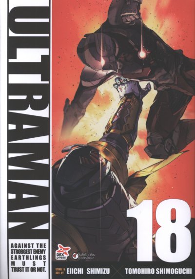 Ultraman อุลตร้าแมน เล่ม 1-18