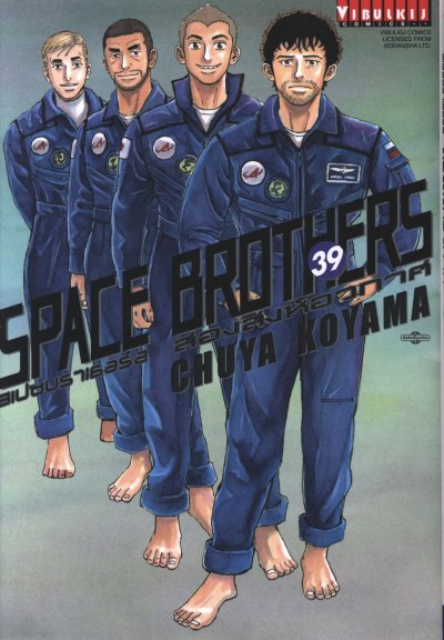 Space Brothers สองสิงห์อวกาศ เล่ม 1-44