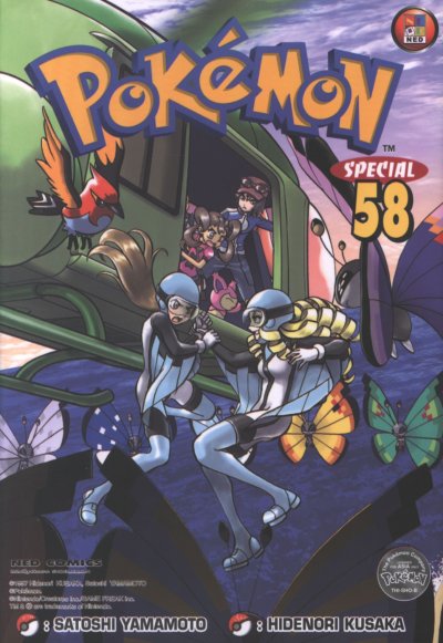 Pokemon Special เล่ม 1-59