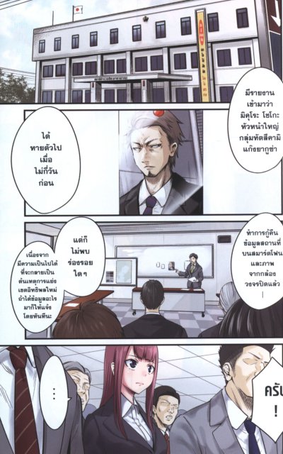 ยากูซ่าสาวขาใหญ่กับเจ้าหน้าที่สาวมือใหม่ เล่ม 1-6