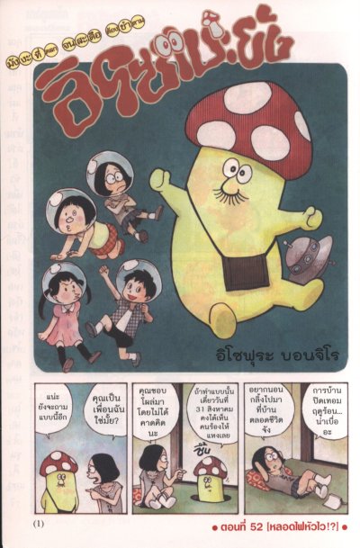 Dead Dead Demon's Dededede Destruction เล่ม 1-12 (จบ)