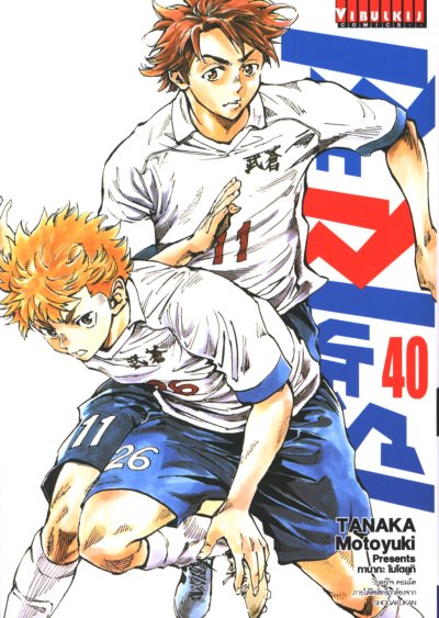 Be blue เล่ม 1-46