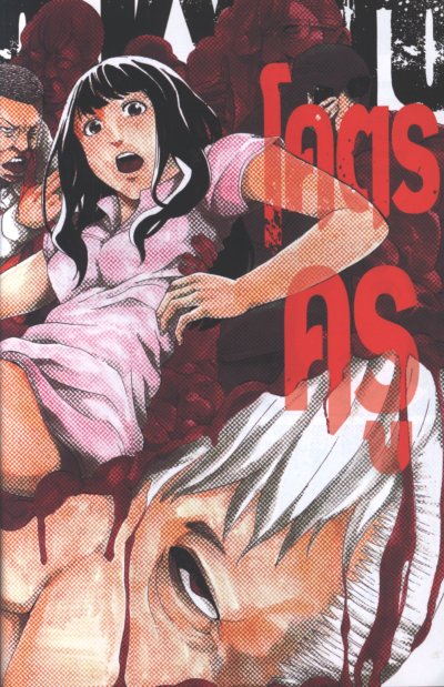 โคตรครูพันธุ์นรก เล่ม 1-6 PDF