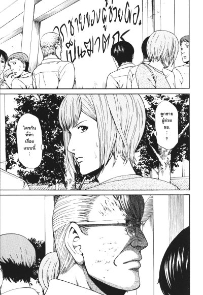 โคตรครูพันธุ์นรก เล่ม 1-6 PDF