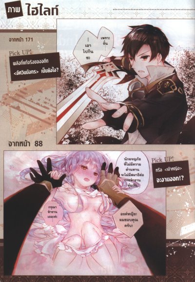 โดนลดขั้นจากคลาสสุดยอดอัศวินมังกรเป็นนักส่งของทั้งที แต่ทำไมยังมีผู้กล้ามาขอให้ช่วยงานนะ เล่ม 1-12