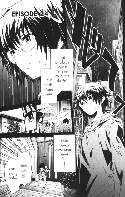 Lovelock of majestic war เลิฟล็อก ทีมอหังการท้าวีรชน เล่ม 1-4 (จบ)