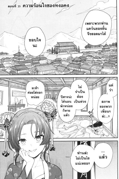 ไซอิ๋วสยิวกิ้ว เล่ม 1-6