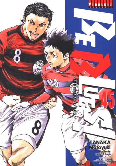 Be blue เล่ม 1-46
