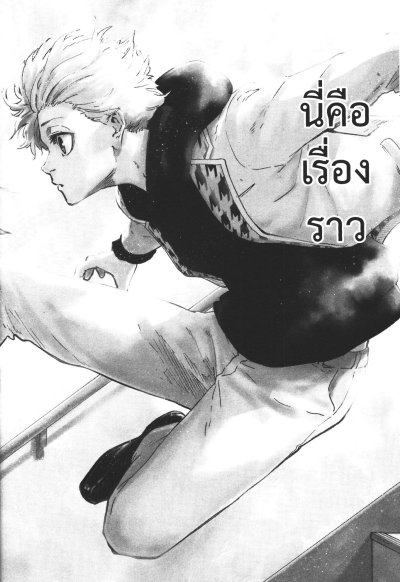 BLUE LOCK ขังดวลแข้ง EPISODE นางิ เล่ม 1-7