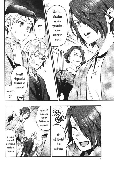 Black Butler คนลึกไขปริศนาลับ เล่ม 1-34