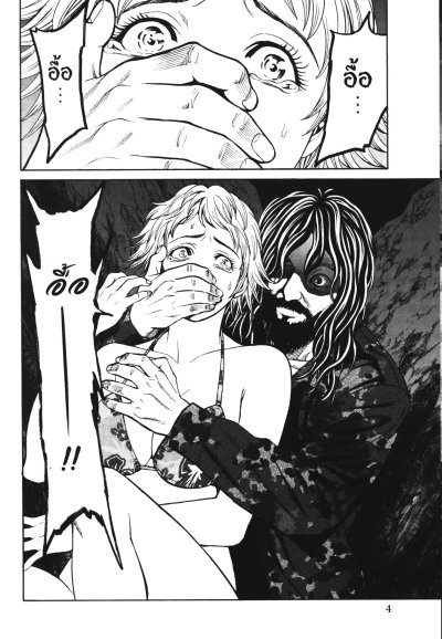 PSYCHO x PAST สืบลับสลับฆาต เล่ม 1-9