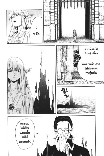 Frieren คำอธิษฐานในวันที่จากลา เล่ม 1-15