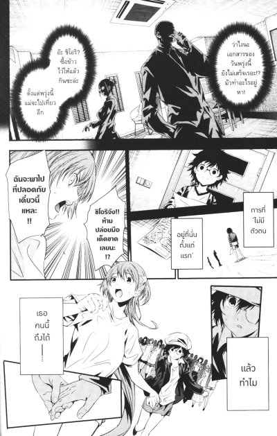 Lovelock of majestic war เลิฟล็อก ทีมอหังการท้าวีรชน เล่ม 1-4 (จบ)