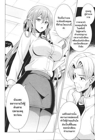 แฟนผมเป็นคุณครู เล่ม 1-11