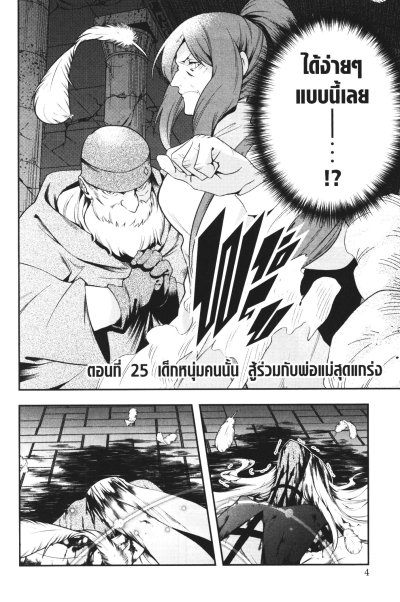 อัศวินผู้อ่อนแอเลเวล 999 เล่ม 1-11 (จบ)