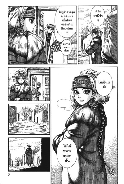 เจ้าสาวแห่งทางสายไหม เล่ม 1-15