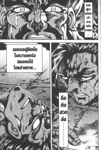 ขุนพลประจัญบาน ดาเตะ เล่ม 1-9