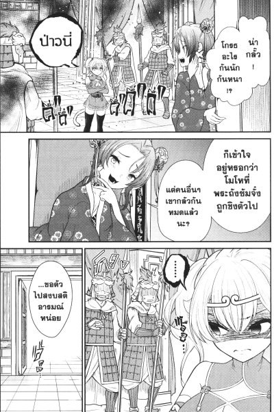 ไซอิ๋วสยิวกิ้ว เล่ม 1-6