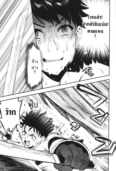 ชีวิตฮาเร็มในต่างโลกเพื่อดาบเวทด้วยดาบเวทของจอมดาบเวท เล่ม 1-4