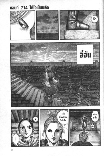 Kingdom เล่ม 1-76