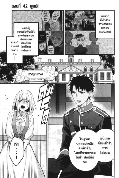 ผีนางร้ายจับคู่สาวซื่อรื้อคดีใหญ่ เล่ม 1-10