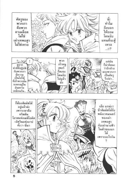 กาลวิบัติ 4 อัศวิน เล่ม 1-14