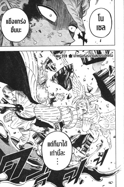 Black Clover เล่ม 1-37