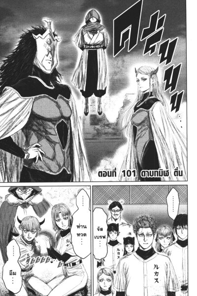 ดาบทมิฬชวนป่วน เล่ม 1-11