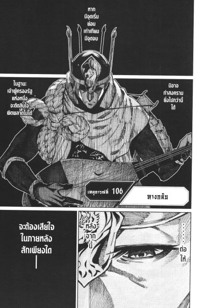 ย้อนเวลามาตั้งกี่ทีทำไมวัดฮอนโนจิก็ยังไหม้อยู่ดีละเหวย เล่ม 1-13