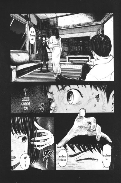 หมู่บ้านแขวนคอ เล่ม 1-5 (จบ)