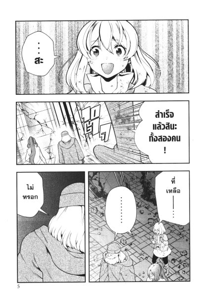 อัศวินผู้อ่อนแอเลเวล 999 เล่ม 1-11 (จบ)