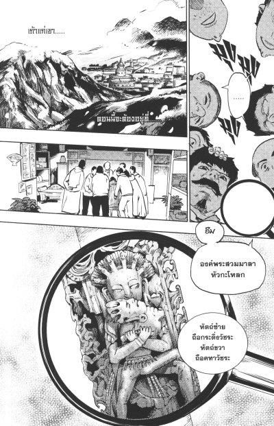 บันทึกจอมโจรแห่งสุสาน ภาคทิเบต เล่ม 1-6