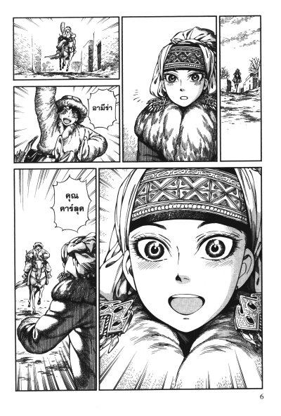 เจ้าสาวแห่งทางสายไหม เล่ม 1-15