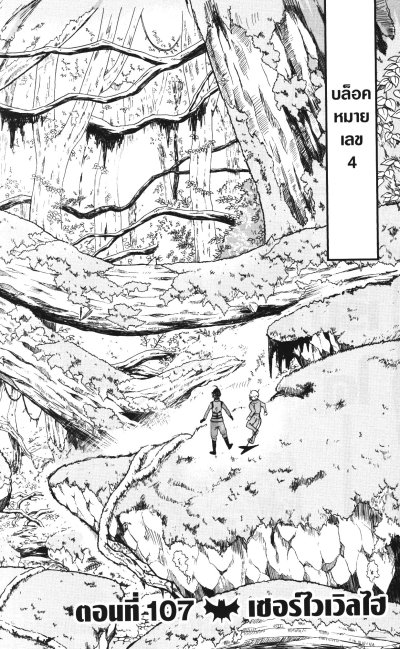 อิรุมะคุง ผจญในแดนปีศาจ เล่ม 1-24