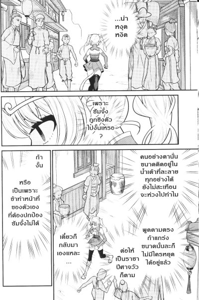 ไซอิ๋วสยิวกิ้ว เล่ม 1-6