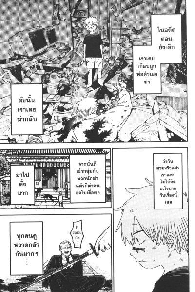 อนุบาล WARS เล่ม 1-12