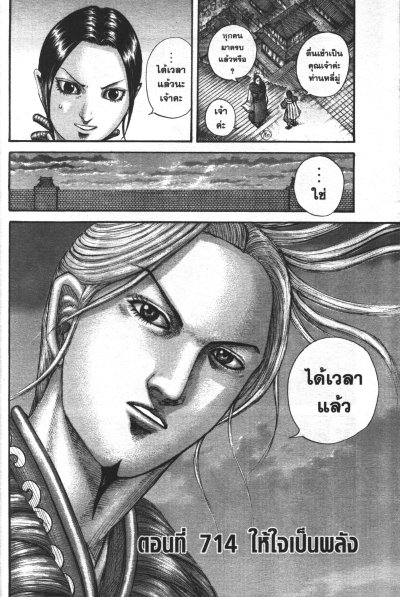 Kingdom เล่ม 1-76