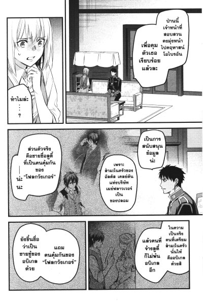 ผีนางร้ายจับคู่สาวซื่อรื้อคดีใหญ่ เล่ม 1-10