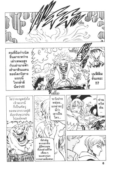 กาลวิบัติ 4 อัศวิน เล่ม 1-14