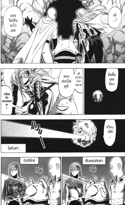 One Punch Man เล่ม 1-32