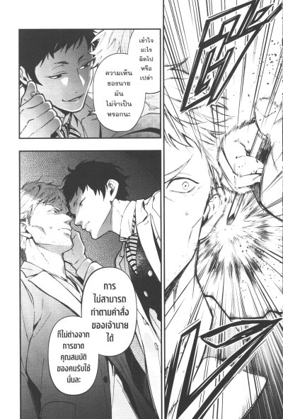 Black Butler คนลึกไขปริศนาลับ เล่ม 1-34