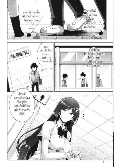 แฟนผมเป็นคุณครู เล่ม 1-9