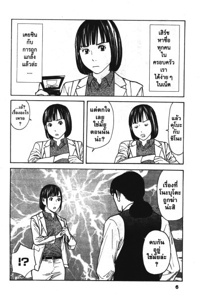 My Home Hero เล่ม 1-22