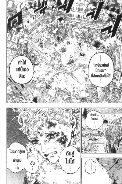Black Clover เล่ม 1-37