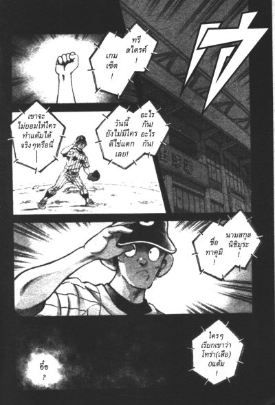 MIX มิกซ์ เล่ม 1-22