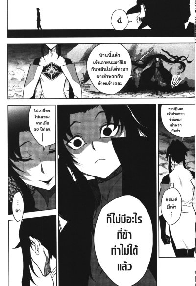 Ragna Crimson ตำนานนักล่ามังกร เล่ม 1-16