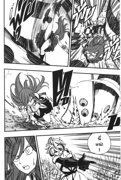 Fairytail 100 Years Quest เล่ม 1-21